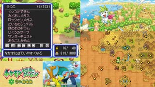 【実況】ポケモン不思議のダンジョン　空の探検隊　タイムシフト　Part23-1【初見】