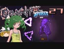 【ゆっくり実況】この厄災の只中で part27【Terraria Calamity&Spirit】