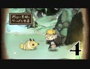 【わるい王様とりっぱな勇者】年中半袖のわんぱく少女【PART4】