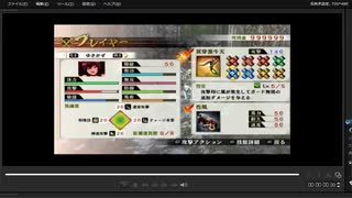 [プレイ動画]　戦国無双４の郡山合戦をゆきかぜでプレイ