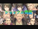 《実況》　うたわれるもの　二人の白皇　アクターズボイス　Part2