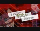 【hack9】ハッカーきりたん part12【東北きりたん＆イタコ実況】