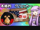 すべおめゲーに花束を vol.2【Gachi Heroes】