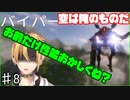タイタンフォール2難易度マスター PART8 アーク【Vtuber】