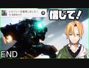 タイタンフォール2難易度マスター END フォールド・ウェポン【Vtuber】