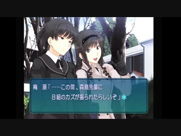 【アマガミ】変態が青春をやり直す。　実況プレイpart2