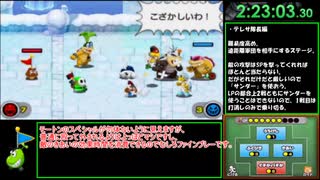 【RTA】マリルイ1DX クッパ軍団RPG 3時間31分19秒【part6】