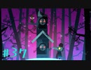 【NIGHT IN THE WOODS 番外編】自分の人生を振り返りながら【実況Part37】