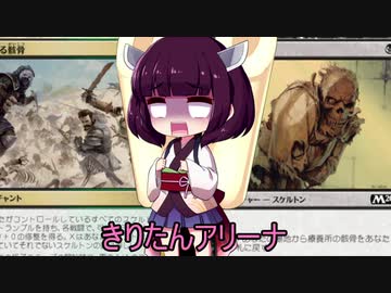 きりたんアリーナ【MTGアリーナ】　１４９杯目