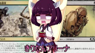 きりたんアリーナ【MTGアリーナ】　１４９杯目