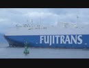 ある日の「ふがく丸」出航～【roll-on/roll-off ship「Fugakumaru」set sail】