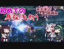 【MHRise】東北家式竜滅戦闘術 #37