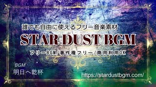 【フリーBGM素材】クラリネットを使った陽気なジャズBGM