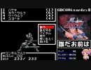 【GBC版WizardryⅡ】花騎士達が勲章3目指して探索 part18【VOICEROID実況】