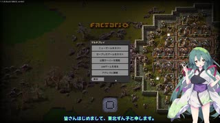 [factorio] 東北ずん子の惑星開拓記 part1(VOICEROID実況)