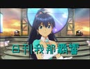 日刊 我那覇響 第2881号 「shiny smile」 【ソロ】