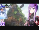 【孤島クラフト】こんなお家はどうですか？#2