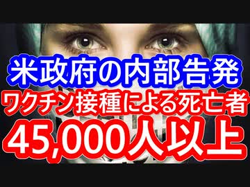 【告発の続編】コロナ感染者数 米国のリアルタイム数に内部告発者！