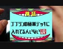 ★遊戯王★まったり開封。遊戯王オリパ＃204