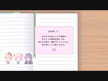 《ドキドキ文芸部　プラス　実況プレイ》　part2