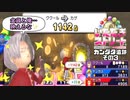 【実況】いたストWiiを発売10年後に初プレイする動画 19軒目【画質1080p】