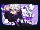 小悪魔だってかまわない！／歌ってみた - ver . 志月るい