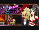 [ゆっくり実況]フツーなKatana ZERO 4日目[オリキャラ実況]