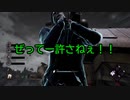 (キラ)【DBD】VC相手にトーテムは散る＃98