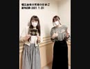 堀江由衣の天使のたまご 第982回(2021.7.23)
