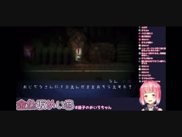 自分のことを夢月ロアと言ってしまう金魚坂めいろ