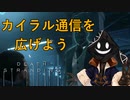 【#実況プレイ】配達員になれる #DeathStranding をやろう_7【#ニコ生アーカイブ】