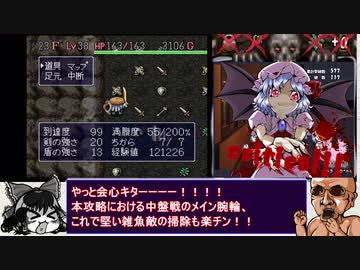 【風来のぐんま】SFCシレンフェイ壺杖草＋α縛り攻略【フル解説】part8-1