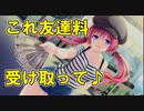 【10万もらえるお友達】恋愛、借りちゃいました（体験版）_第7回【Switch実況】