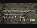 Project Wingman を飛ぶ #16【CeVIO実況】