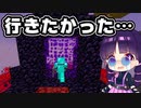 【マイクラ】瓶の中で生きる世界でサバイバルするとまさかの事態が…配布ワールド【ゆっくり実況/マインクラフト/Minecraft】