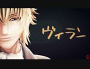 【MMD薄桜鬼】ヴィラン