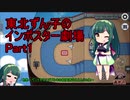 【Amongus】東北ずん子のインポスター劇場Part1