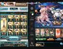 【グラブル】土古戦場 95HELL 手動2分半 サプ不可石 季節限定なし【マグナ】