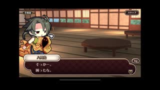 式姫絆語り　八咫烏の巻
