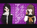 【りいコラボ】チグハグアクション/歌ってみた