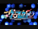 【ポケモン剣盾実況者企画】クロスゼクス【告知PV】
