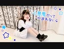 【ぐみ】小悪魔だってかまわない！ 踊ってみた【オリジナル振付】