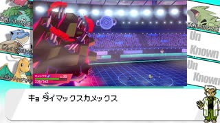 【ポケモン対戦】マスターランク昇格戦！カメックスがまさかの大活躍！？【ポケモン完全大図鑑】