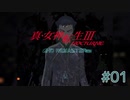東京が死んで、僕が生まれた【真・女神転生III NOCTURNE HD REMASTER】part1