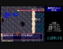 風来のシレン フェイの最終問題TA 1:09:50