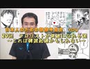 朝鮮半島史　20回 テロリストが英雄になれる国　～これは本当に韓国起源かも？～