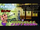 オラと博士の夏休み〜売人Ver〜PART2