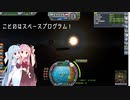 【KSP】ことのはスペースプログラム！3！「衛星になった男」【VOICEROID実況プレイ】