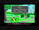 【ゆっくり実況プレイ】今度はアメリカの屋敷で死にまくる Laura Bow・The Colonel's Bequest -1