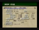 【実況】ウイニングポスト3 #55
